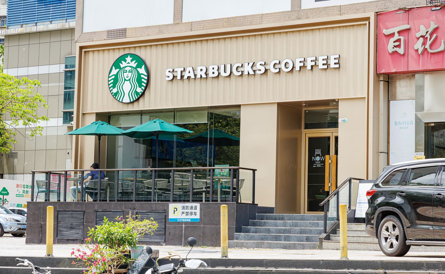 Starbucks в Китае просит клиентов сначала сделать покупку, а затем садиться